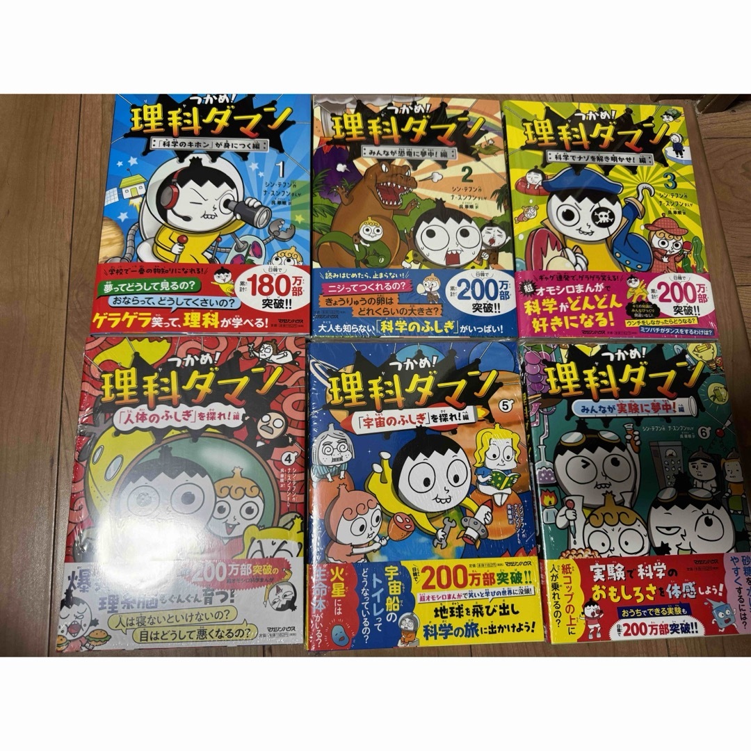 新品 つかめ!理科ダマン 1〜6巻の通販 by かぶ's shop|ラクマ 新品 つかめ!理科ダマン 1〜6巻の通販 by かぶ's shop|ラクマ