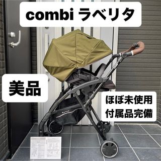 コンビ(combi)のurikko様専用(ベビーカー/バギー)