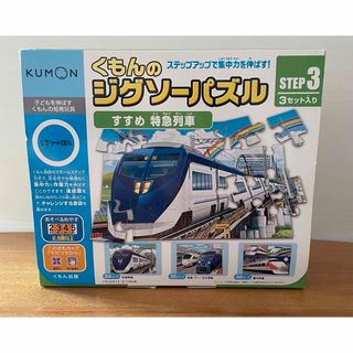 クモン(KUMON)のくもん ジグソーパズル STEP3・4 LaQラキュー 蒸気機関車(知育玩具)