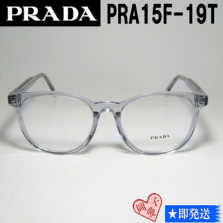 プラダ(PRADA)のVPRA15F-19T-54 国内正規品 PRADA プラダ メガネ フレーム(サングラス/メガネ)