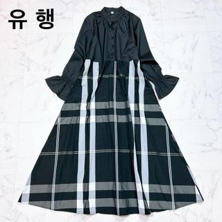 〇【新品】ロングワンピース ナイロン チェック 袖フレア 韓国(ロングワンピース/マキシワンピース)