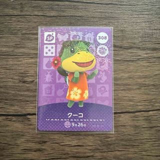 ニンテンドウ(任天堂)の♡♡ あつ森 amiiboカード クーコ(その他)