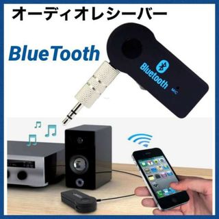 Bluetooth レシーバー イヤホン スピーカー カーオーディオ202(PC周辺機器)