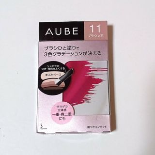 オーブ(AUBE)のソフィーナオーブ ブラシひと塗りシャドウN(アイシャドウ)