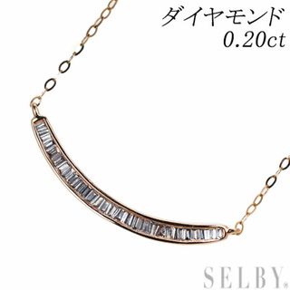 K18PG トリートブルーダイヤモンド ペンダントネックレス 0.20ct(ネックレス)