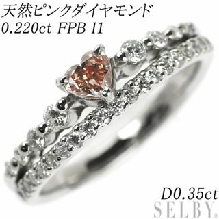 Pt900 ハートシェイプ 天然ピンクダイヤモンド リング 0.220ct FPB I1 D0.35ct(リング(指輪))