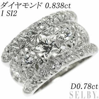 Pt900 LDH スターカット ダイヤモンド リング 0.838ct I SI2 D0.78ct(リング(指輪))