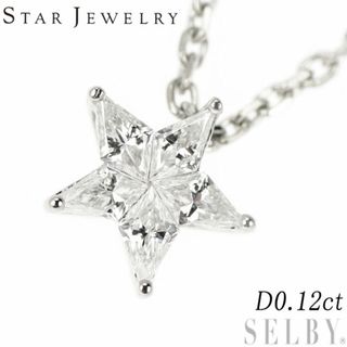 スタージュエリー(STAR JEWELRY)のスタージュエリー Pt950 ダイヤモンド ペンダントネックレス 0.12ct スター(ネックレス)