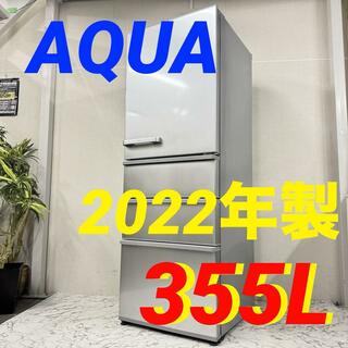 16853 大容量4D冷蔵庫 AQUA AQR-36M 2022年製 355L(冷蔵庫)