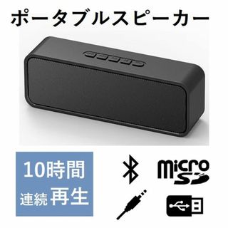 ★持ち運び◎★ USB充電 スピーカー Bluetooth 有線 microSD(スピーカー)