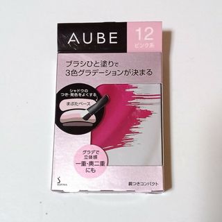 AUBE - ソフィーナ オーブ ブラシひと塗りシャドウN