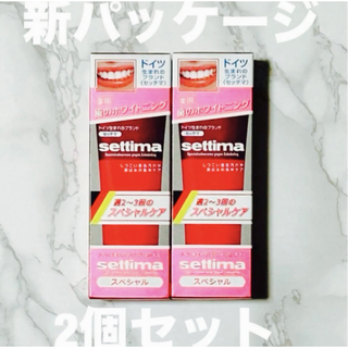 サンスター(SUNSTAR)のsettima（セッチマ）スペシャル ホワイトニング ハミガキ粉 80g×2個(歯磨き粉)