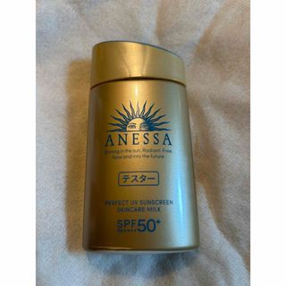 アネッサ(ANESSA)のアネッサ パーフェクトスキンケアミルク60mL  SPF50+ PA++++(日焼け止め/サンオイル)