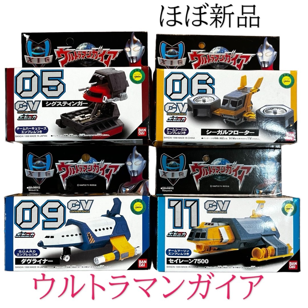 ウルトラマンガイア ポピニカ CV-06 シーガルフローター ウルトラマンガイア ポピニカ CV-06 シーガルフローター