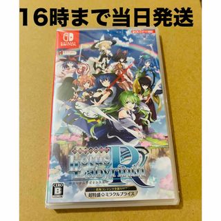 ニンテンドースイッチ(Nintendo Switch)の◾️新品未開封 超特盛ミラクルプライス 不思議の幻想郷 ロータスラビリンスR(家庭用ゲームソフト)