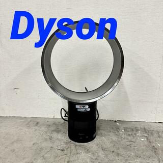 15857 テーブルファン　30cm　扇風機 Dyson AM01 2013年(扇風機)