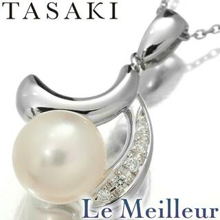 タサキ(TASAKI)のタサキ パールネックレス 真珠 9.2mm ダイヤモンド Pt900 TASAKI  中古 プレラブド 返品OK(ネックレス)