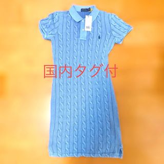 ポロラルフローレン　ケーブルニット コットン Polo ドレス