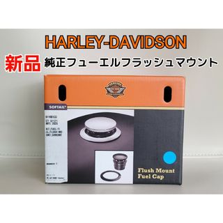 ハーレーダビッドソン(Harley Davidson)のハーレーダビッドソン　純正フラッシュマウント・フュエルキャップ　61100133(パーツ)