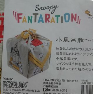 ビンテージピーナッツ(Vintage PEANUTS)の[FANTARATION] 小風呂敷～マシーン〜(ハンカチ)