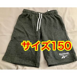 リーボック(Reebok)のリーボック  ハーフパンツ  子供服  サイズ150  新品(パンツ/スパッツ)