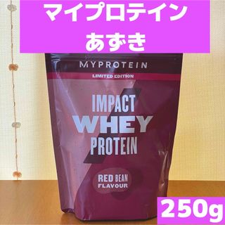 マイプロテイン(MYPROTEIN)のマイプロテイン インパクト ホエイプロテイン ＜あずき＞ 250g(プロテイン)