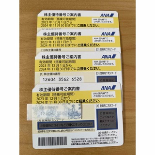 ANA 国内線　株主優待搭乗券　4枚(航空券)