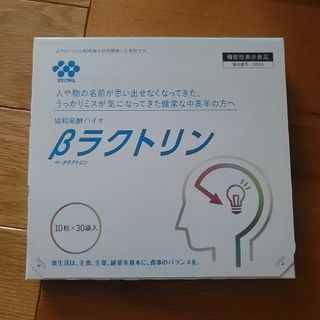 キリン - キリン協和発酵バイオ βラクトリン 30袋入