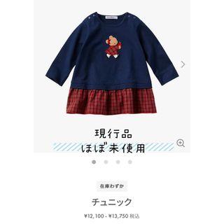 ファミリア(familiar)のトップス　現行品(Tシャツ/カットソー)