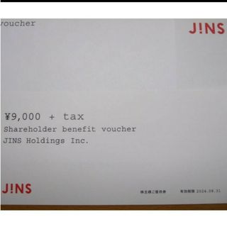 ジンズ(JINS)のJINS 株主優待券(ショッピング)