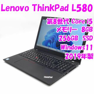 レノボ(Lenovo)の【中古品】ThinkPad L580　Lenovo　15インチノートパソコン　SSD 480GB　Windows11　管12490(ノートPC)