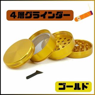 ★新品★4層 グラインダー ミル ハーブ 手巻き タバコ 煙草 クラッシャー