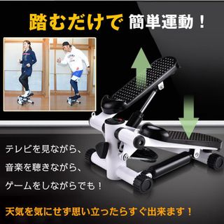 ステッパー サイドステッパー 足踏み 運動器具(トレーニング用品)