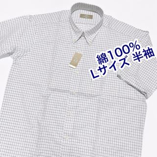 綿100% ボタンダウンシャツ　Lサイズ 半袖(シャツ)