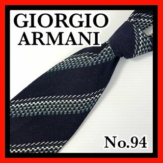 ジョルジオアルマーニ(Giorgio Armani)のNo.94 GIORGIO ARMANI 斜めストライプ 新品未使用 ビジネス(ネクタイ)