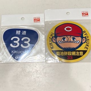 ヒロシマトウヨウカープ(広島東洋カープ)のカープ 菊池涼介 ステッカー2枚セット(応援グッズ)