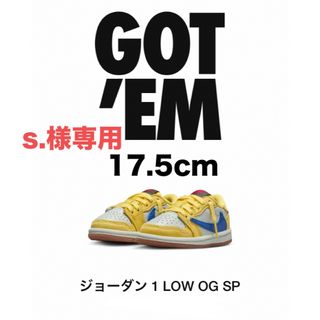 ナイキ(NIKE)のトラヴィススコット× ナイキ PS エアジョーダン1 ロー OG カナリーキッズ(スニーカー)