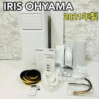 アイリスオーヤマ(アイリスオーヤマ)の美品　アイリスオーヤマ スポットクーラー IPA-2202G 2021年製(エアコン)