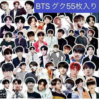 【55枚】BTS グク　ジョングク　JUNGKOOK シール ステッカー(アメニティ)