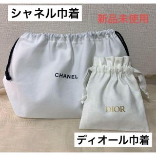 ディオール(Dior)の新品　シャネル巾着　ディオール巾着セット(ポーチ)