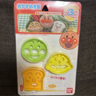 アンパンマン(アンパンマン)のおかずぬき型　アンパンマン　キャラ弁(その他)