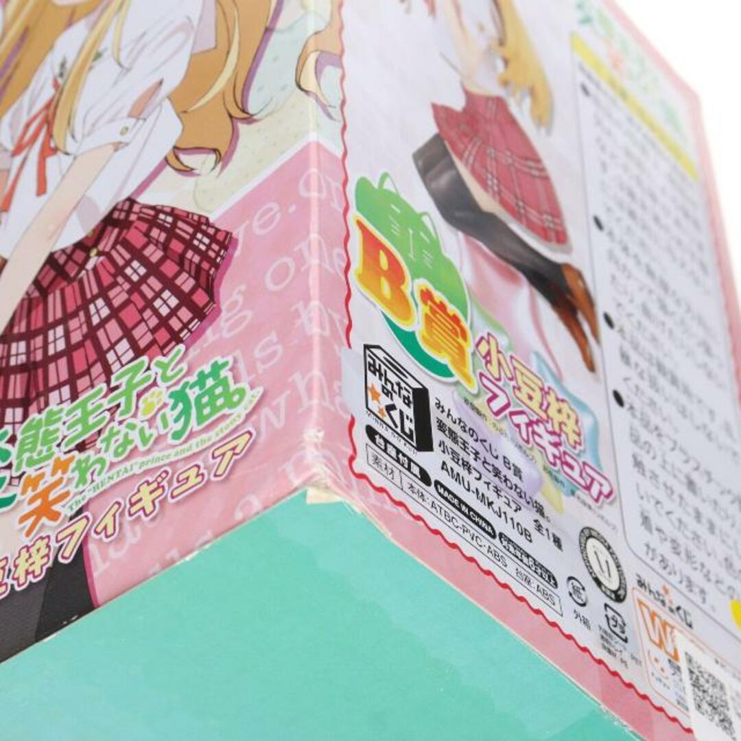 B賞 小豆梓(あずきあずさ) みんなのくじ 変態王子と笑わない猫 B賞 小豆梓(あずきあずさ) みんなのくじ 変態王子と笑わない猫