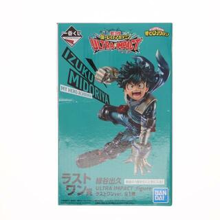 バンダイ(BANDAI)のラストワン賞 緑谷出久(みどりやいずく) ULTRA IMPACT ;figure ラストワンver. 一番くじ 僕のヒーローアカデミア ULTRA IMPACT フィギュア プライズ(043) バンダイスピリッツ(アニメ/ゲーム)