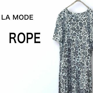 ロペ(ROPE’)のLA MODE ROPE モノクロ ロングワンピース 結婚式 リボン  花柄 M(ロングワンピース/マキシワンピース)
