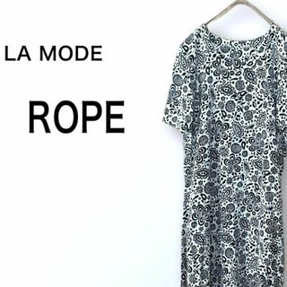 LA MODE ROPE モノクロ ロングワンピース 結婚式 リボン  花柄 M