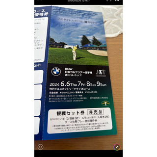 日本ゴルフツアー選手権観戦チケット(ゴルフ)