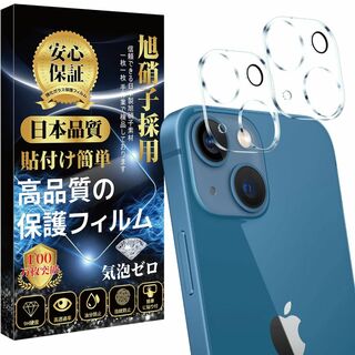 【数量限定】iPhone 13/13 Mini 対応 カメラフィルム レンズ全面(その他)