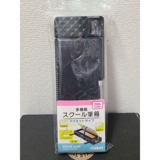 ダイソー(DAISO)の新品　DAISO　ダイソー　筆箱　ふでばこ　マグネット　鉛筆削り　付き　黒(ペンケース/筆箱)