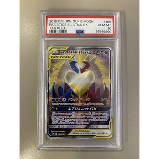 ポケモンカード　ラティアス&ラティオスgx sa psa10(シングルカード)