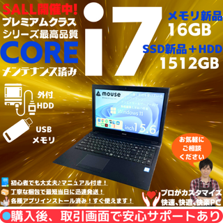 マウスコンピューター(mouse)のmouse ノートPC Corei7 windows11 Office:M248(ノートPC)